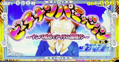 パチスロうる星やつら