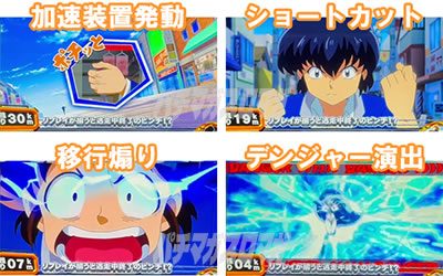 パチスロうる星やつら
