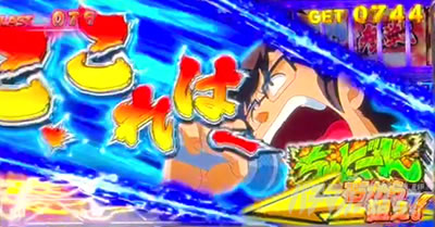 パチスロうる星やつら