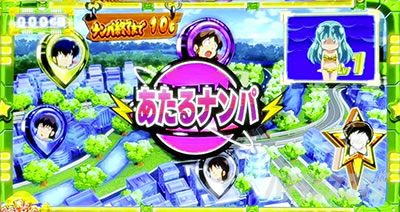 パチスロうる星やつら|あたるナンパステージ