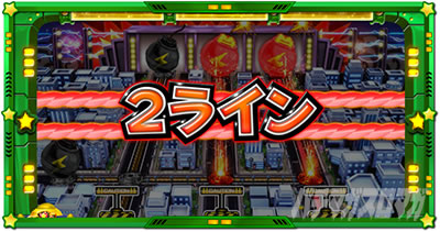 パチスロうる星やつら|2ラインビンゴ