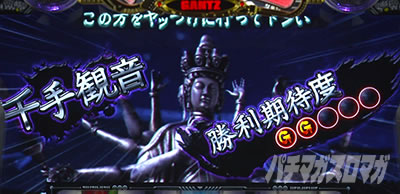 p`XGANTZ THE SURVIVAL GAME
