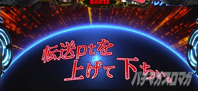 p`XGANTZ THE SURVIVAL GAME