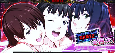 パチスロGANTZ極 THE SURVIVAL GAME