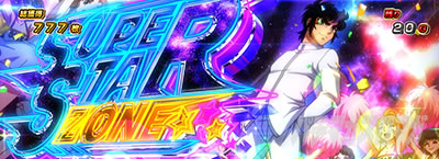 スマスロリングにかけろ1V