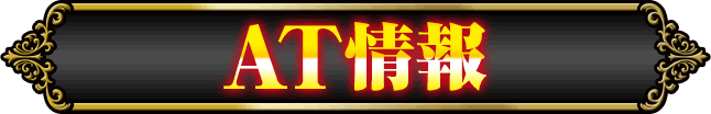 AT