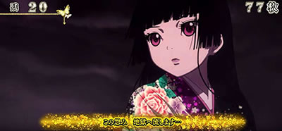 S地獄少女 宵伽 あとはあなたが決めることよ