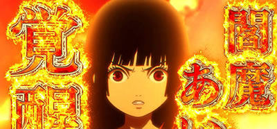 S地獄少女 宵伽 あとはあなたが決めることよ