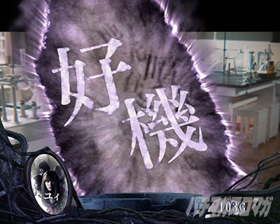 パチスロ リング 運命の秒刻