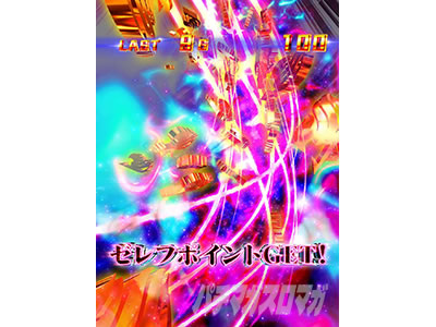 パチスロ FAIRY TAIL2