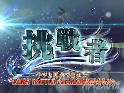 p`X FAIRY TAIL2