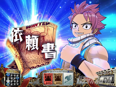 パチスロ FAIRY TAIL2