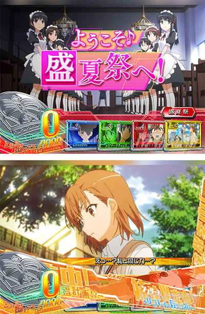 SLOTとある科学の超電磁砲