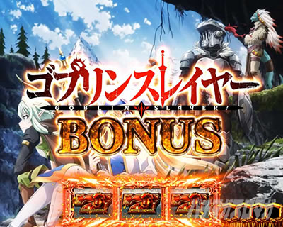 スマスロ ゴブリンスレイヤー
