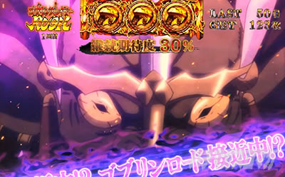 スマスロ ゴブリンスレイヤー