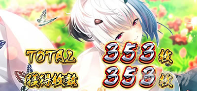 パチスロ戦国恋姫