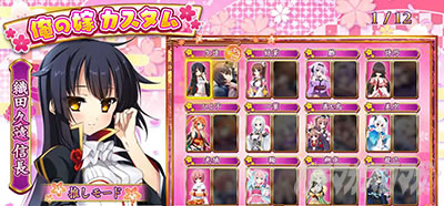パチスロ戦国恋姫