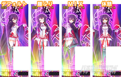 パチスロ戦国恋姫|久遠ダンス