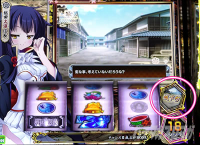 パチスロ戦国恋姫|ステージUI