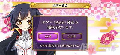 パチスロ戦国恋姫