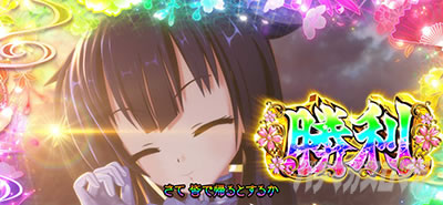 パチスロ戦国恋姫
