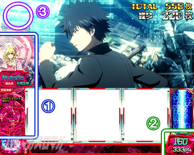 スマスロとある魔術の禁書目録