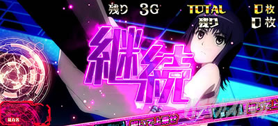 スマスロとある魔術の禁書目録