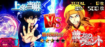 スマスロとある魔術の禁書目録