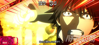 スマスロとある魔術の禁書目録