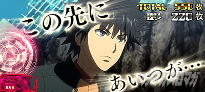 スマスロとある魔術の禁書目録