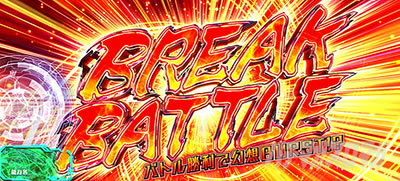 スマスロとある魔術の禁書目録