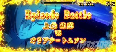 スマスロとある魔術の禁書目録