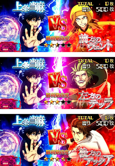 スマスロとある魔術の禁書目録