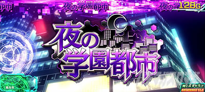 スマスロとある魔術の禁書目録