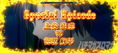スマスロとある魔術の禁書目録