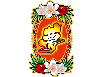 島漢