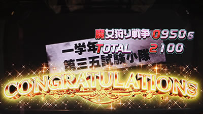 パチスロ対魔導学園35試験小隊