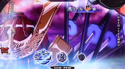 戦国乙女3〜天剣を継ぐもの〜