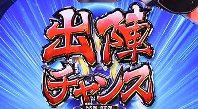 戦国乙女3〜天剣を継ぐもの〜