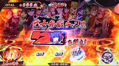 戦国乙女3〜天剣を継ぐもの〜
