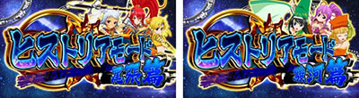 戦国乙女3〜天剣を継ぐもの〜