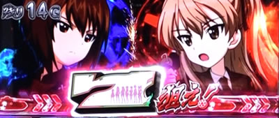 パチスロガールズ&パンツァー 劇場版