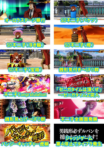 主役は銭形3