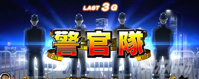 主役は銭形3