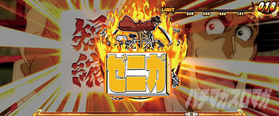 主役は銭形3