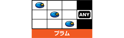 主役は銭形3