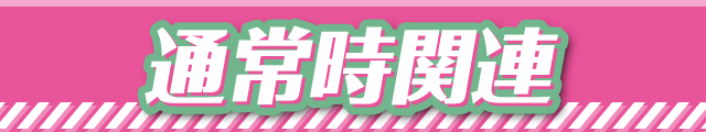 ʏ펞֘A
