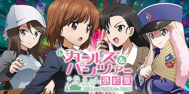 Lパチスロガールズ&パンツァー 最終章