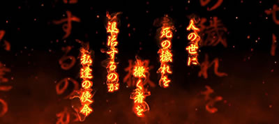 S喰霊-零-運命乱