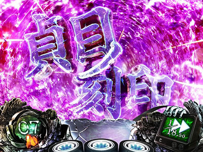 Sリング 恐襲ノ連鎖
